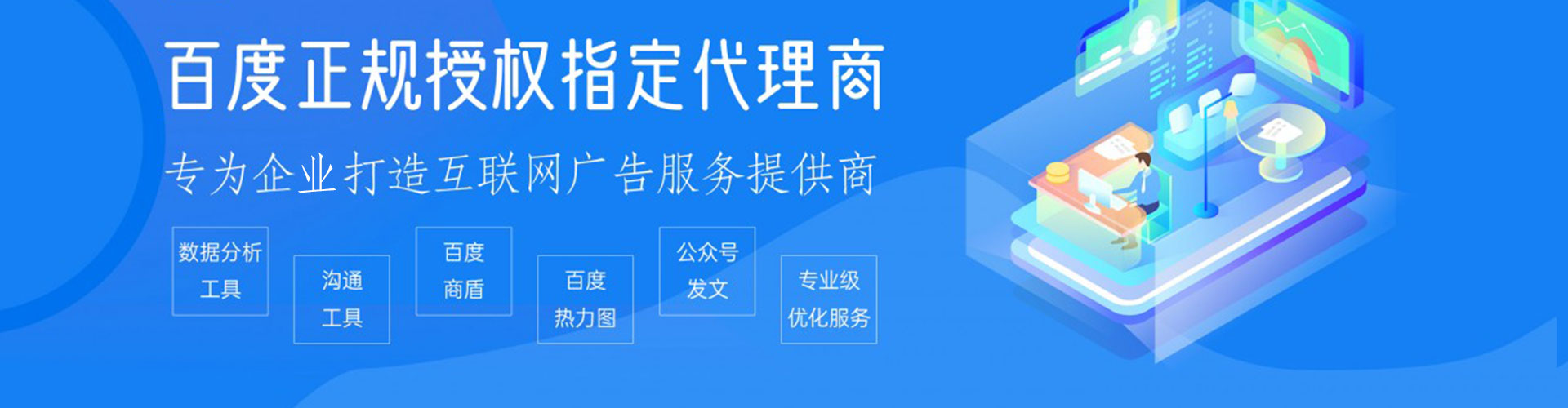 阿拉尔百度推广价格